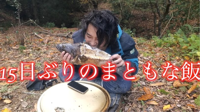 素潜り漁師マサルのサバイバル16日目、クエの旨さに衝撃