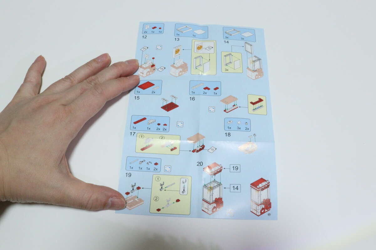 ダイソーのゲーム機ブロック（2）の説明書