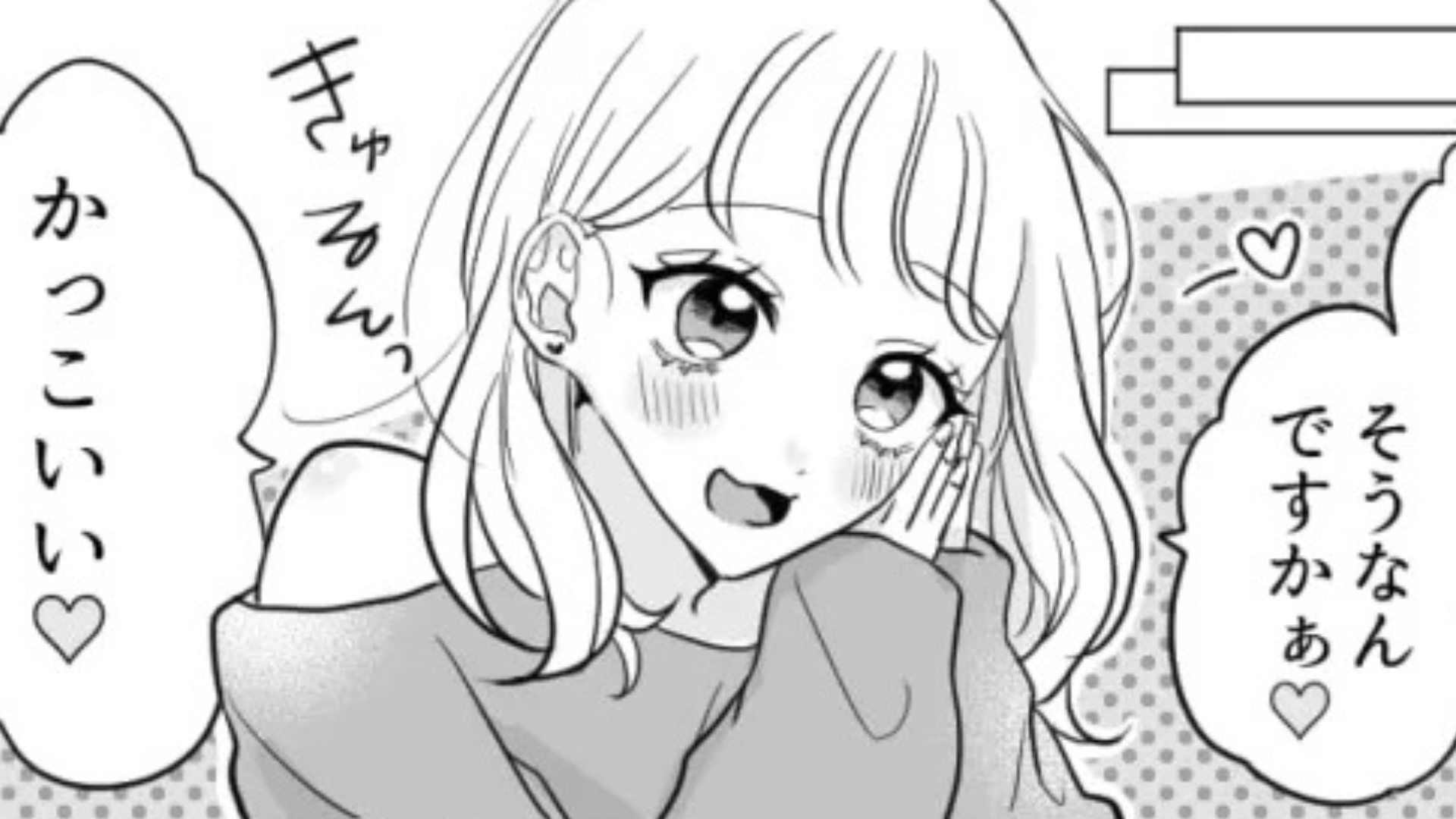【合コン】「趣味悪くないですか？（笑）」友だちに誘われて参加すると、【衝撃発言】を連発されて...！？
