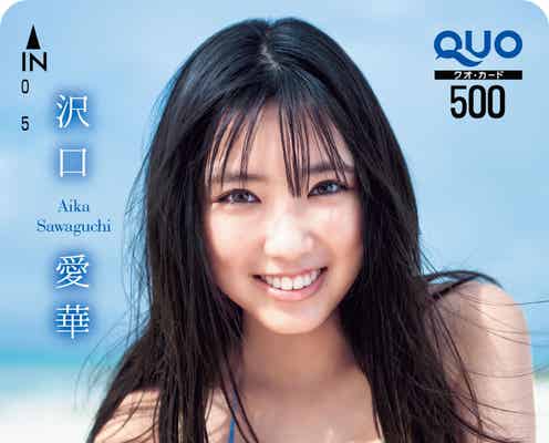 沢口愛華、豊満バストに釘付け 色気漂う大人びたカットも