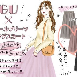 売り切れ前に買わなくちゃ!GUのマストハブアイテムNO.1はチュールスカート