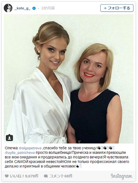 ケイト・グリゴリエヴァInstagramより