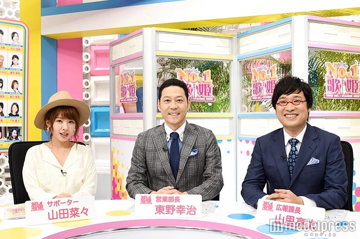 同コンテストの営業部長の東野幸治(中央)、サポーターの山田菜々(左)、後方課長の山里亮太