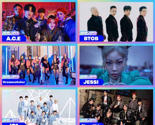 JO1・Stray Kids・TXTら「KCON:TACT 3」出演決定