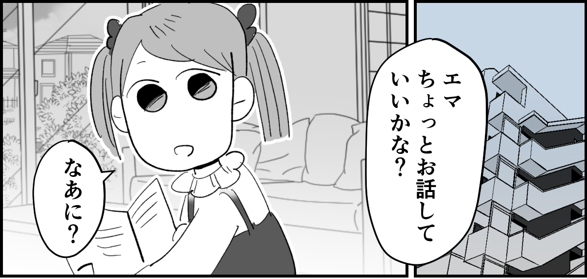 【全5話】土日祝休めない業種の旦那。子どもたちのためにもいい加減転職してほしいです5-1-1