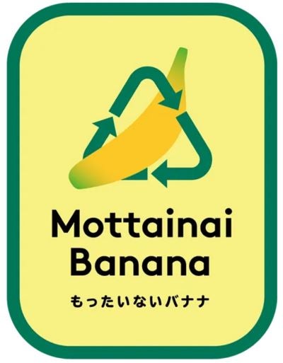 「もったいないバナナ」（提供写真）