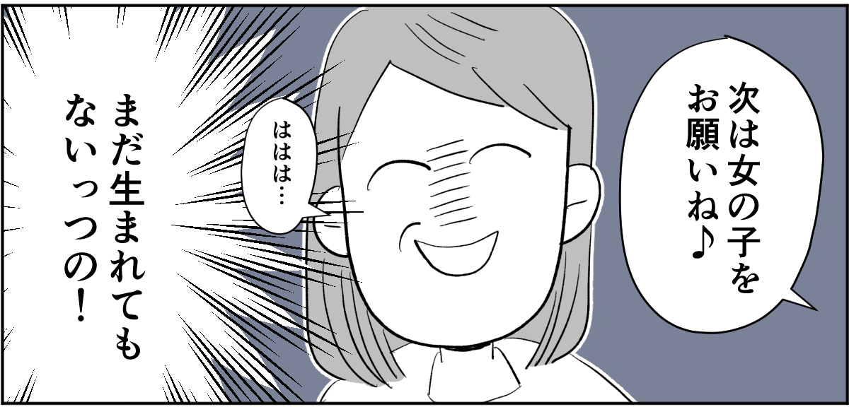 【全7話】妊娠した途端、モラハラ夫に豹変しました4-1-2