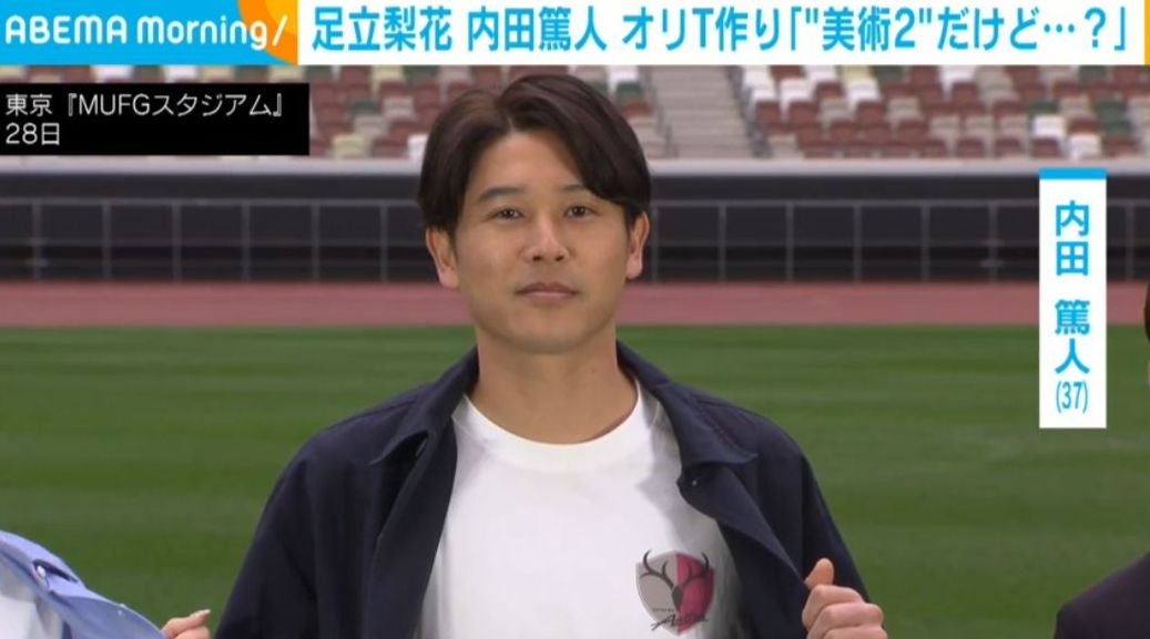 元日本代表・内田篤人、美術2の腕前でオリジナルTシャツ作りに挑戦も拍手まばら「関係者しか拍手してない…」