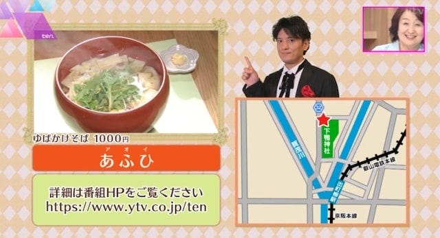 【京都】おしゃれすぎてSNSで話題!“ふわふわ・とろとろ”の絶品そばとは?