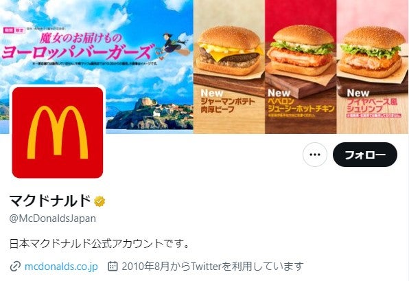 マクドナルド、一部店舗で営業停止 レジの不具合が発生