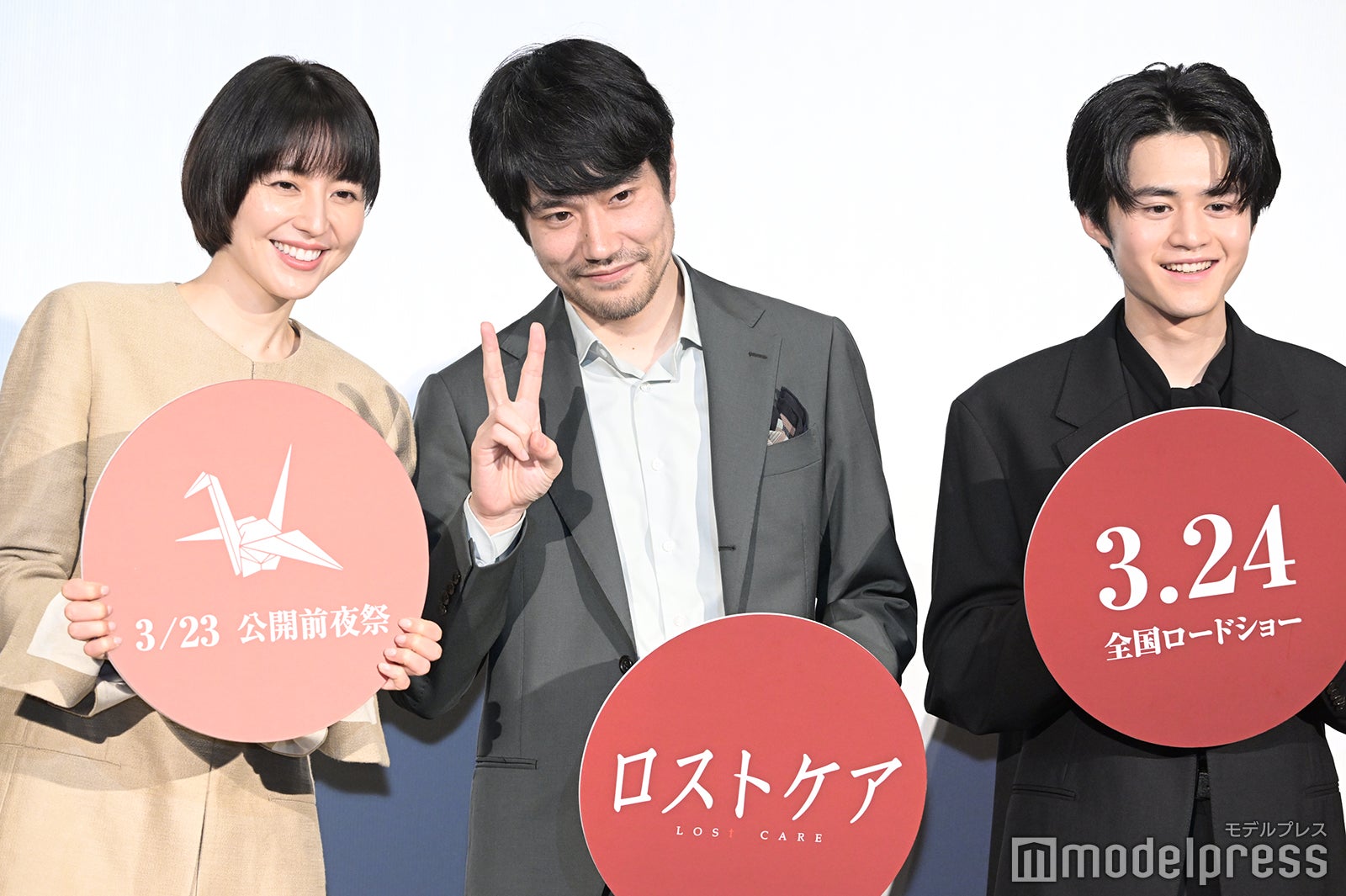 （左から）長澤まさみ、松山ケンイチ、鈴鹿央士（C）モデルプレス
