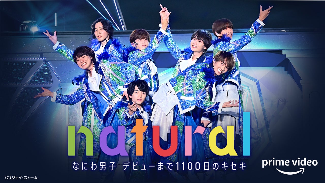 なにわ男子CDデビューからスペキスまで なにわ男子CDデビューからスペキスまで CD