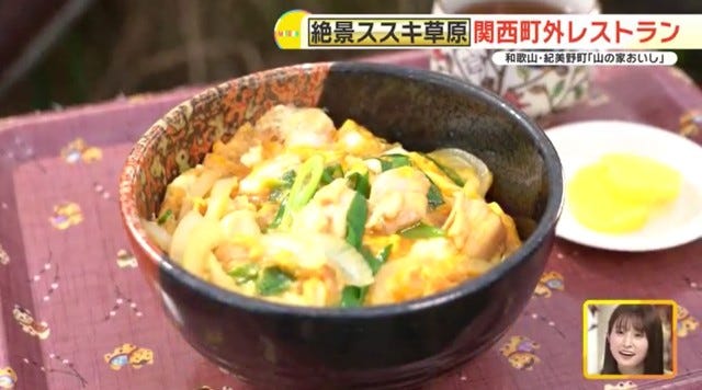 親子丼