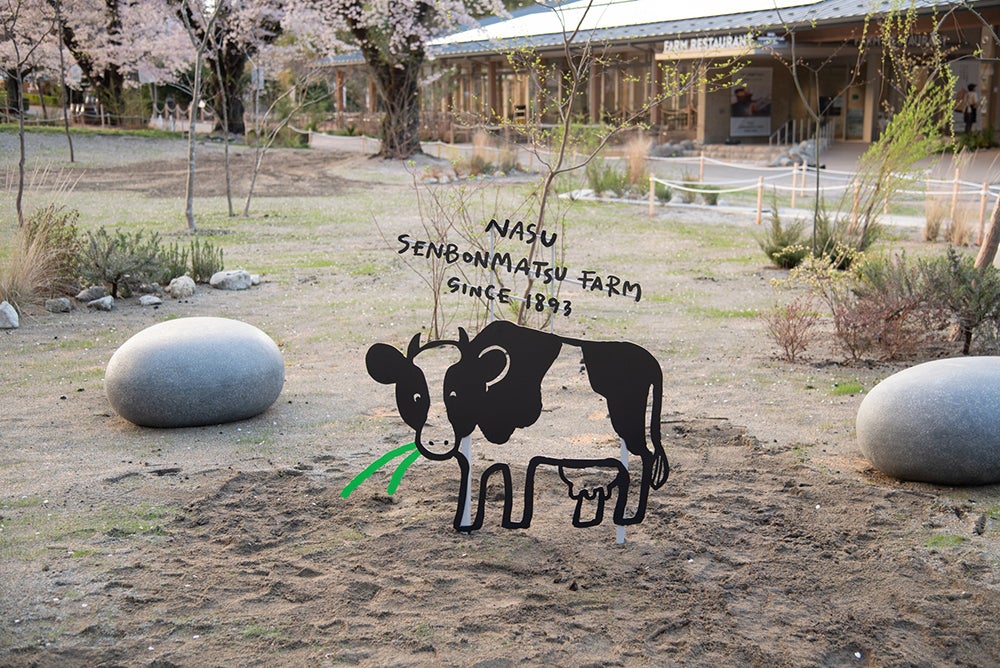那須千本松牧場／提供画像