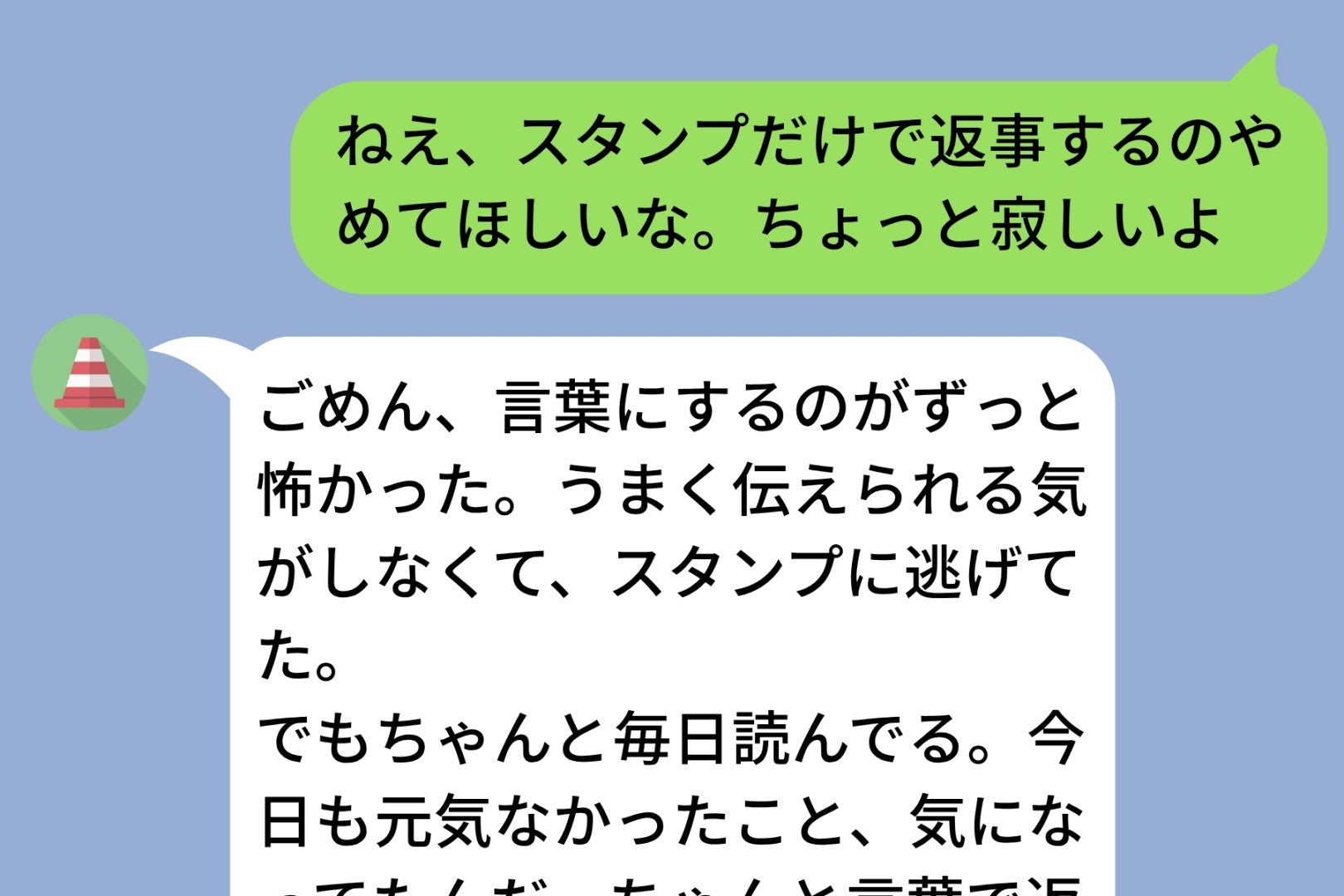 「スタンプだけで返事するのやめて」と伝えたら、彼氏が送ってきた"見たことのない長文"に涙が出た