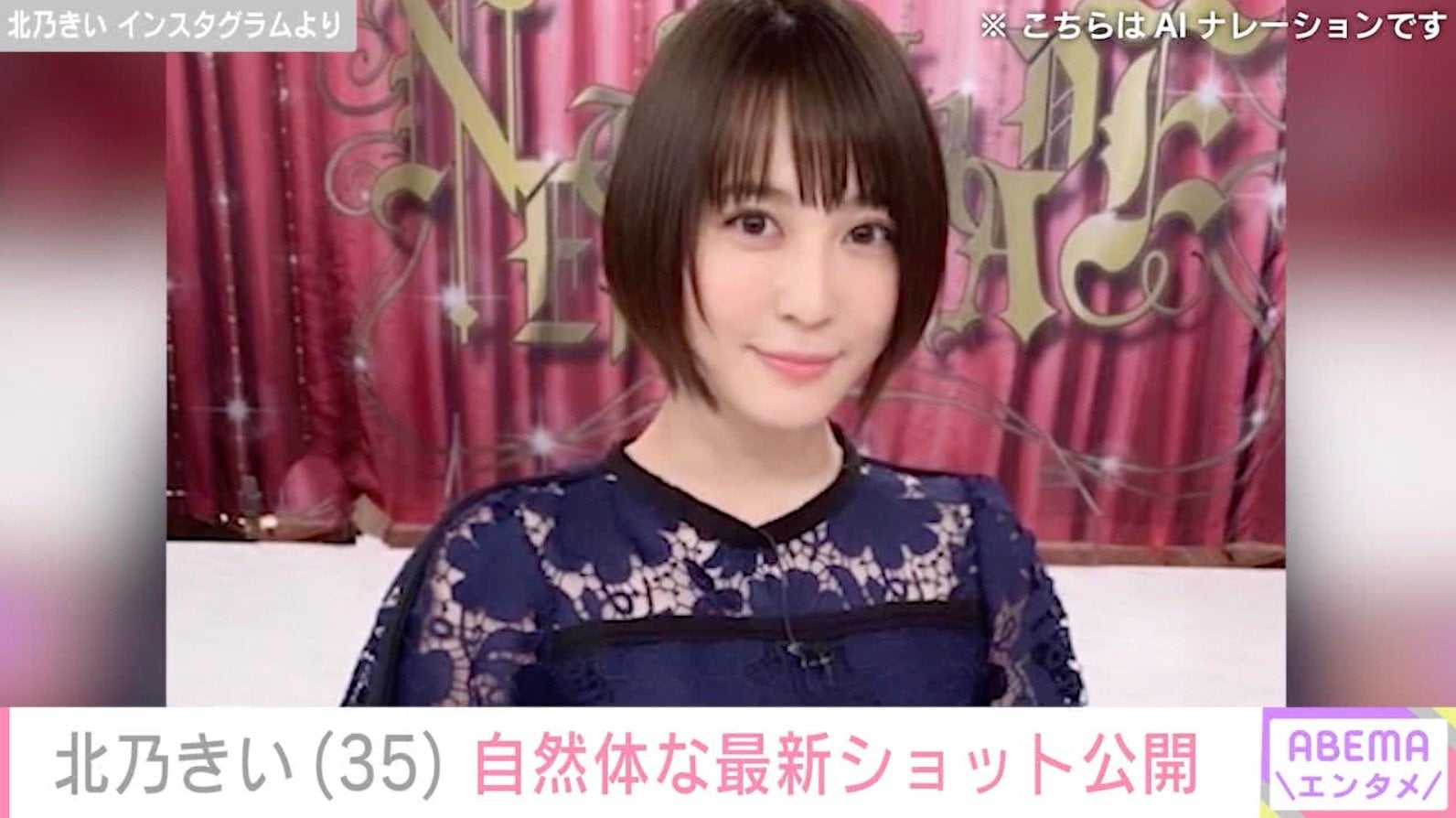 「半年で16キロ落とした」北乃きい（35）、自然体な魅力あふれる最新ショット公開「体重落としたのがなんか話題になってるみたい」