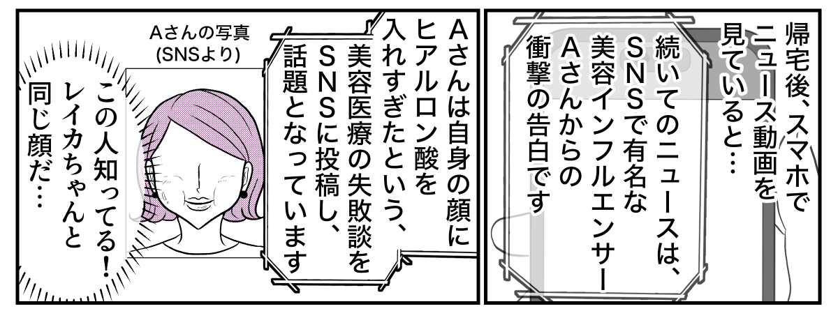 7−2−3