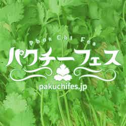 パクチーフェス/画像提供:東京クラフトビールマニア