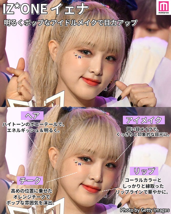 チェ・イェナのヘアメイク分析 (C)モデルプレス