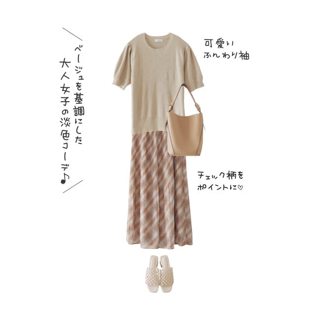 しまむら　スカート　カジュアルコーデ　ベージュ