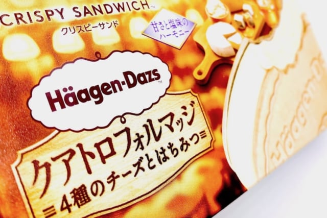 ハーゲンダッツ大人なクリスピーサンド「クワトロフォルマッジ」