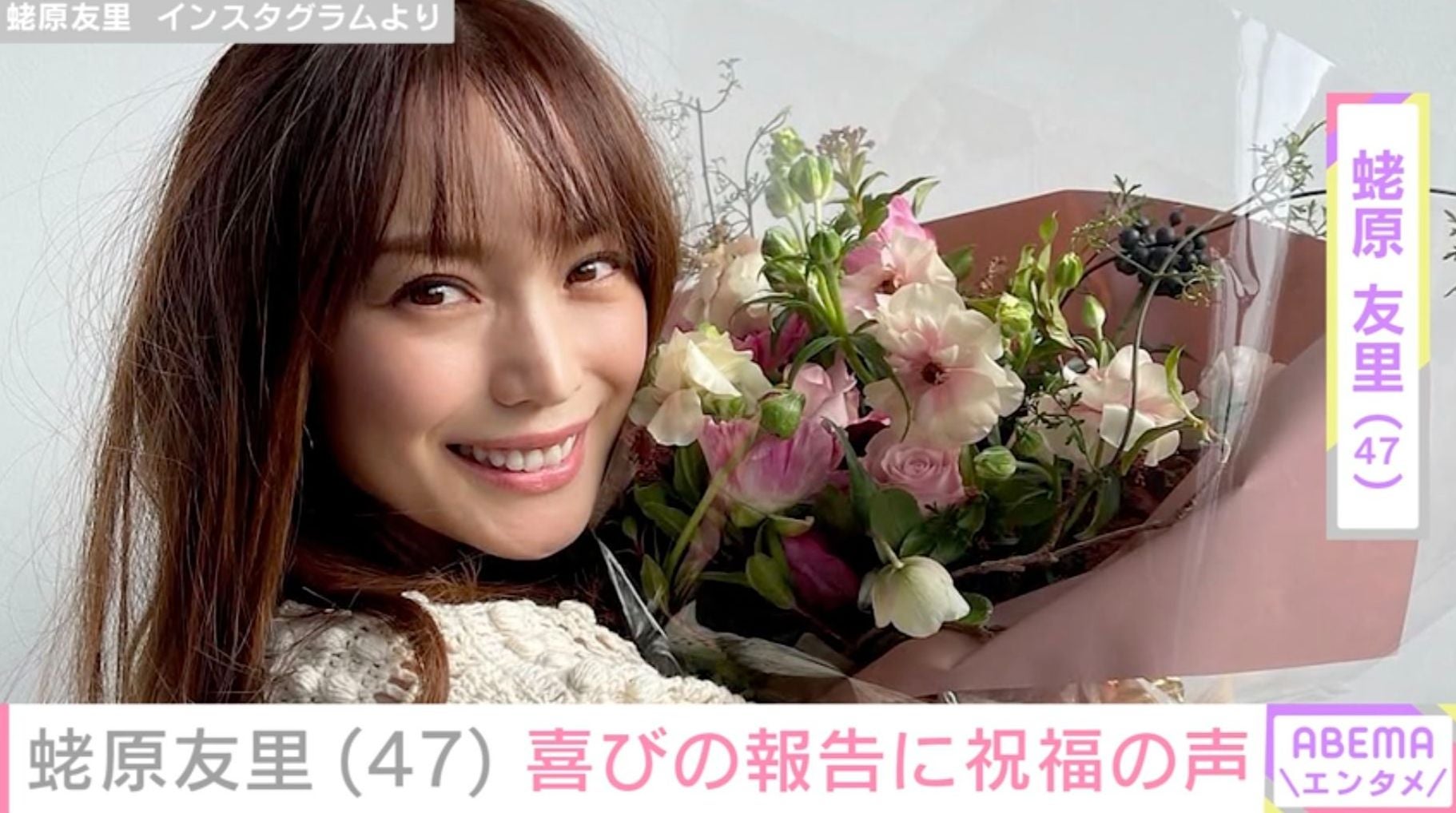 蛯原友里（47）、誕生日を迎えたプライベートショットに驚きの声「エビちゃんて双子なの!?」「びっくりしちゃう！」