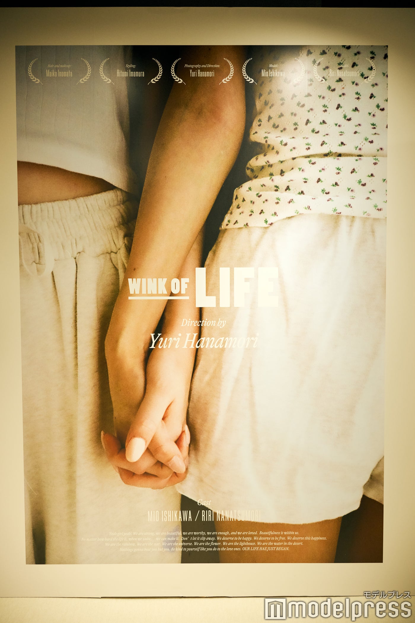 映画のポスターをイメージ（C）モデルプレス