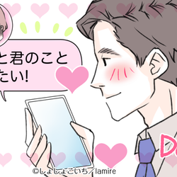 「うわっニヤニヤがとまらん♡」男性がグッとくる“女性からのLINE”