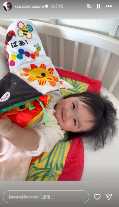 川崎希Instagramストーリーズより