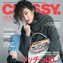 「CLASSY.」1月号（光文社、11月27日発売）表紙：オードリー亜谷香（提供写真）