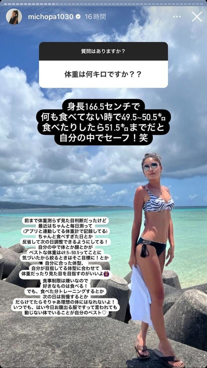 みちょぱInstagramより