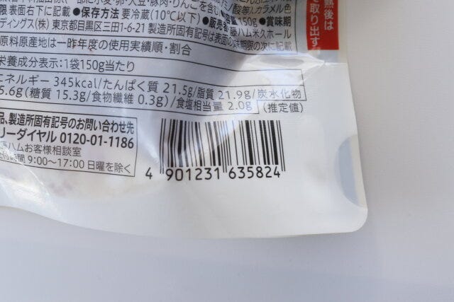 セブンイレブン セブンプレミアム 金の豚角煮 セブンイレブン セブンプレミアム グルメ 簡単 お手軽 本格的 金のシリーズ 金の豚角煮 角煮 豚角煮 JAN バーコード