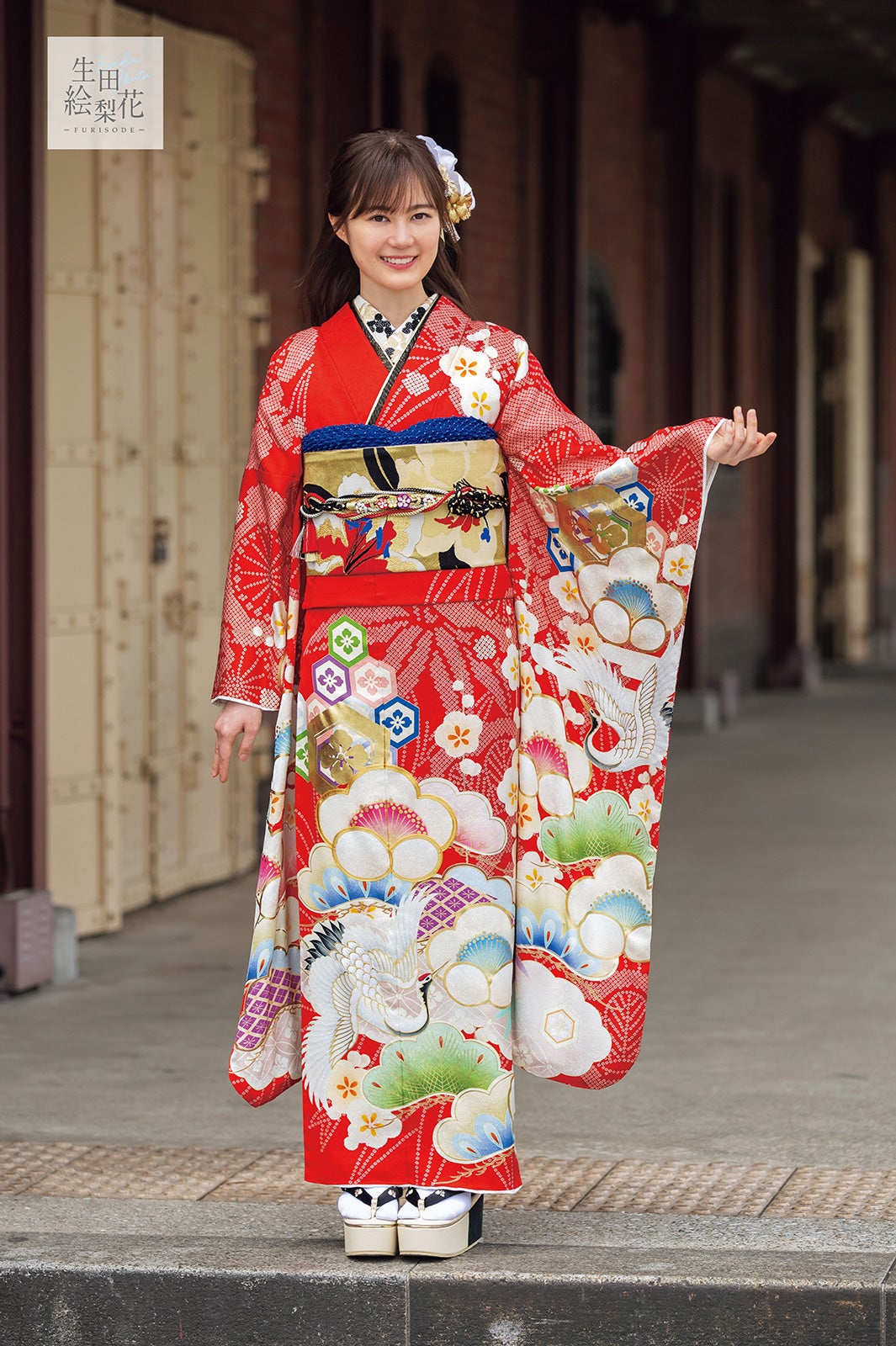 生田絵梨花（提供写真）