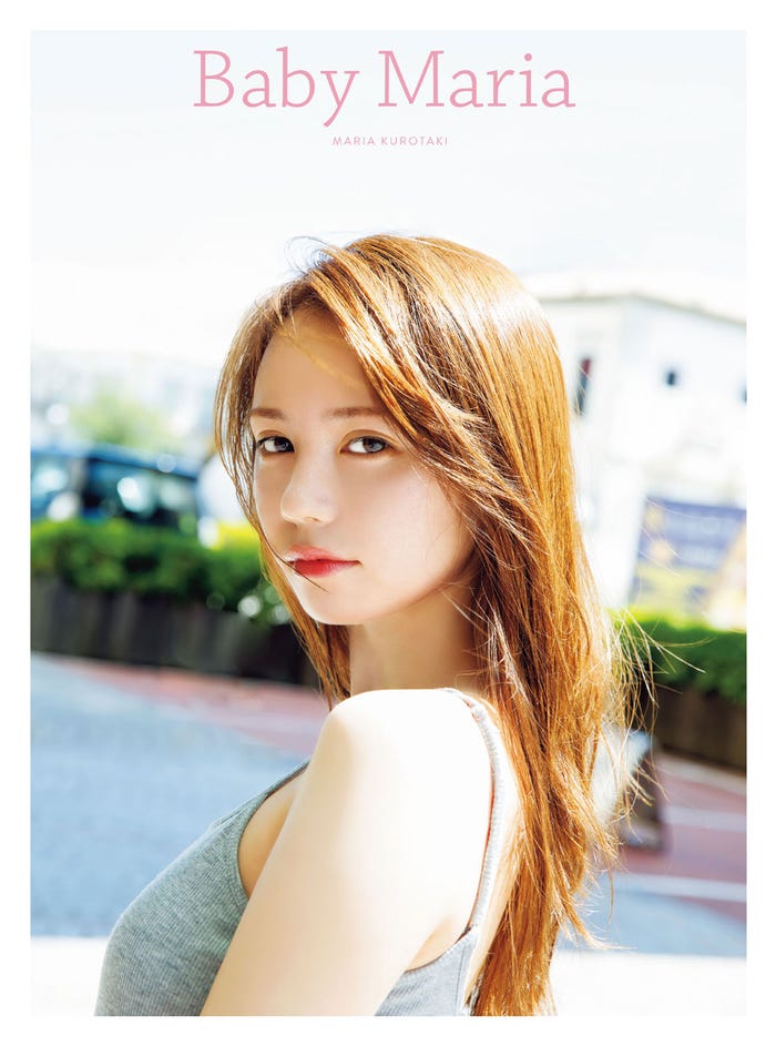 黒瀧まりあ(画像提供:徳間書店)