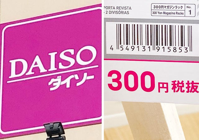 信じられない…これが300円なんて！ダイソーで買ってよかった♡専門店レベルの収納家具 - モデルプレス