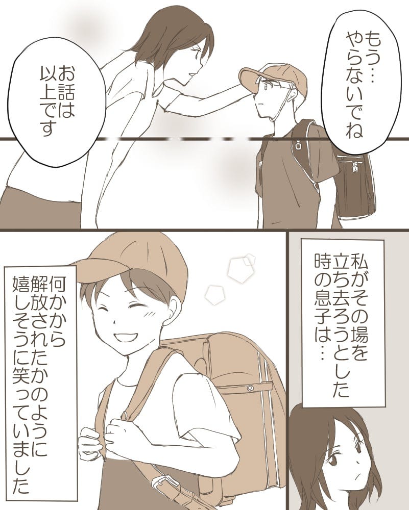 登校トラブルマンガ6