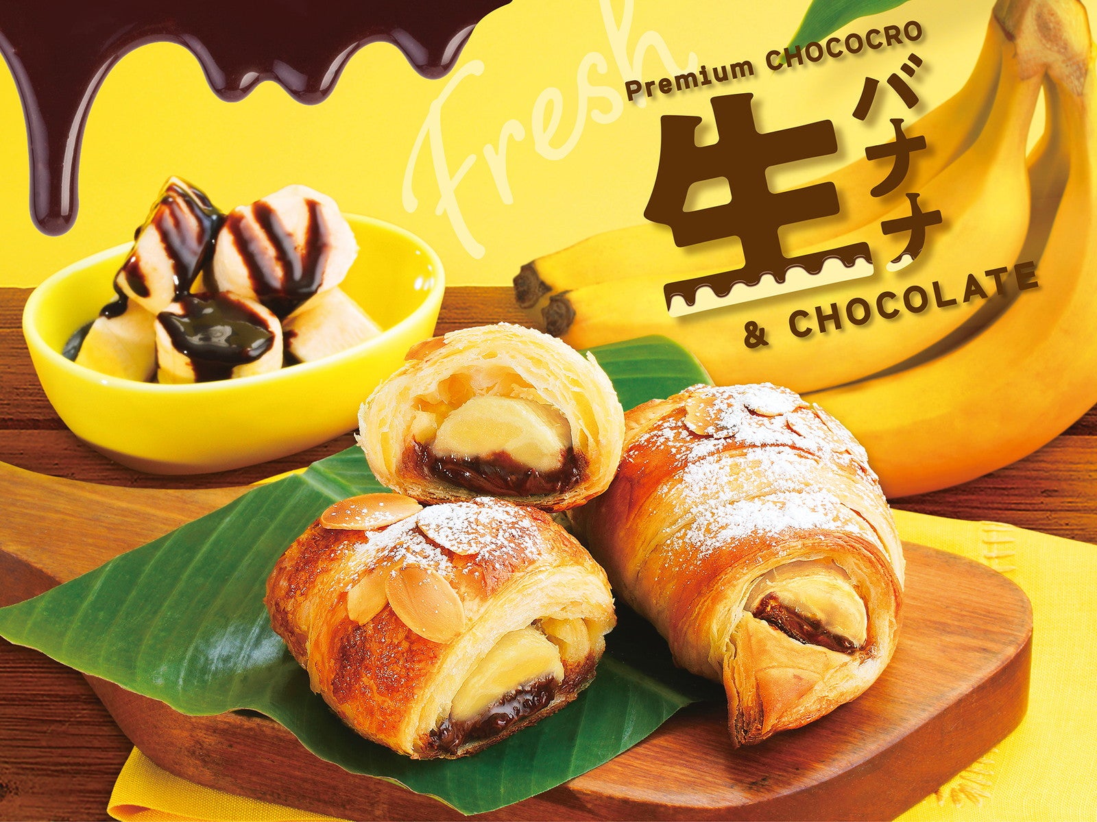 “幻のチョコクロ”「生バナナ＆チョコ」サンマルクカフェに18日間限定で登場