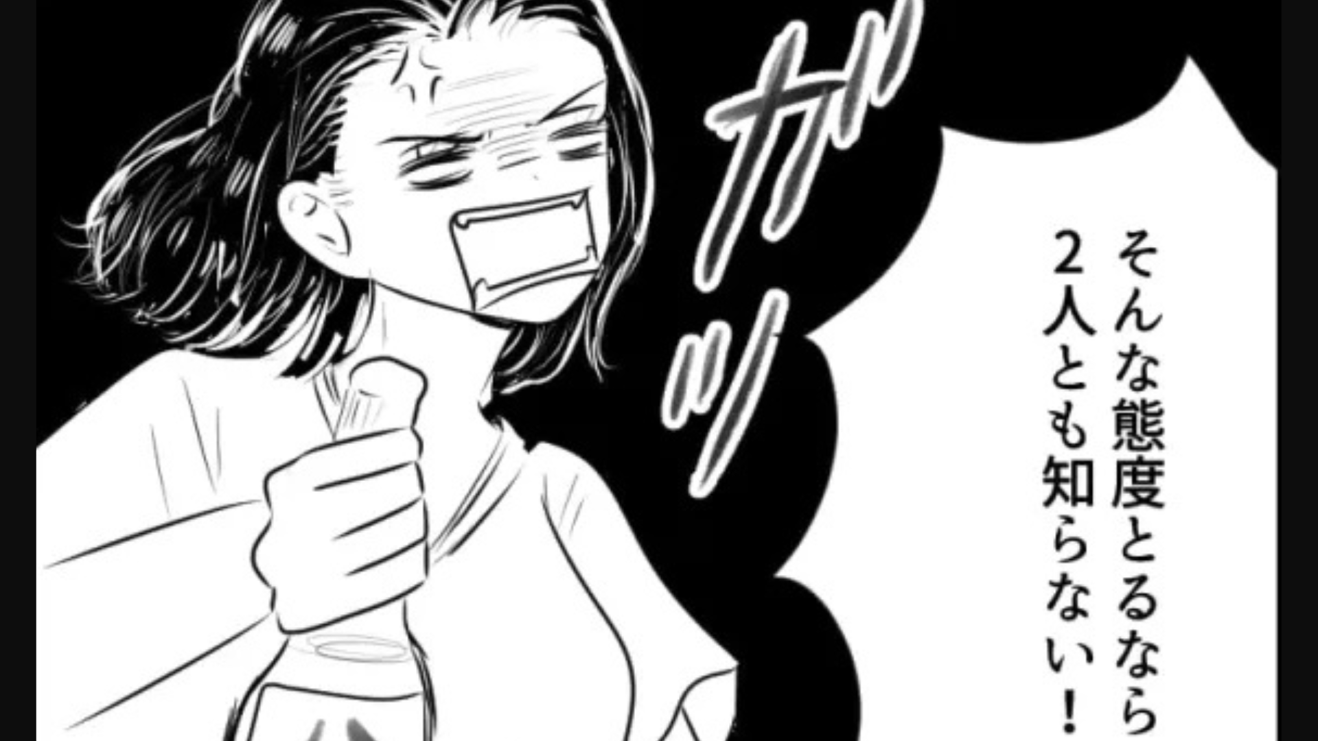 友だちからのハブ酒をもらった！？困惑した主人公たちは【衝撃発言】を...！