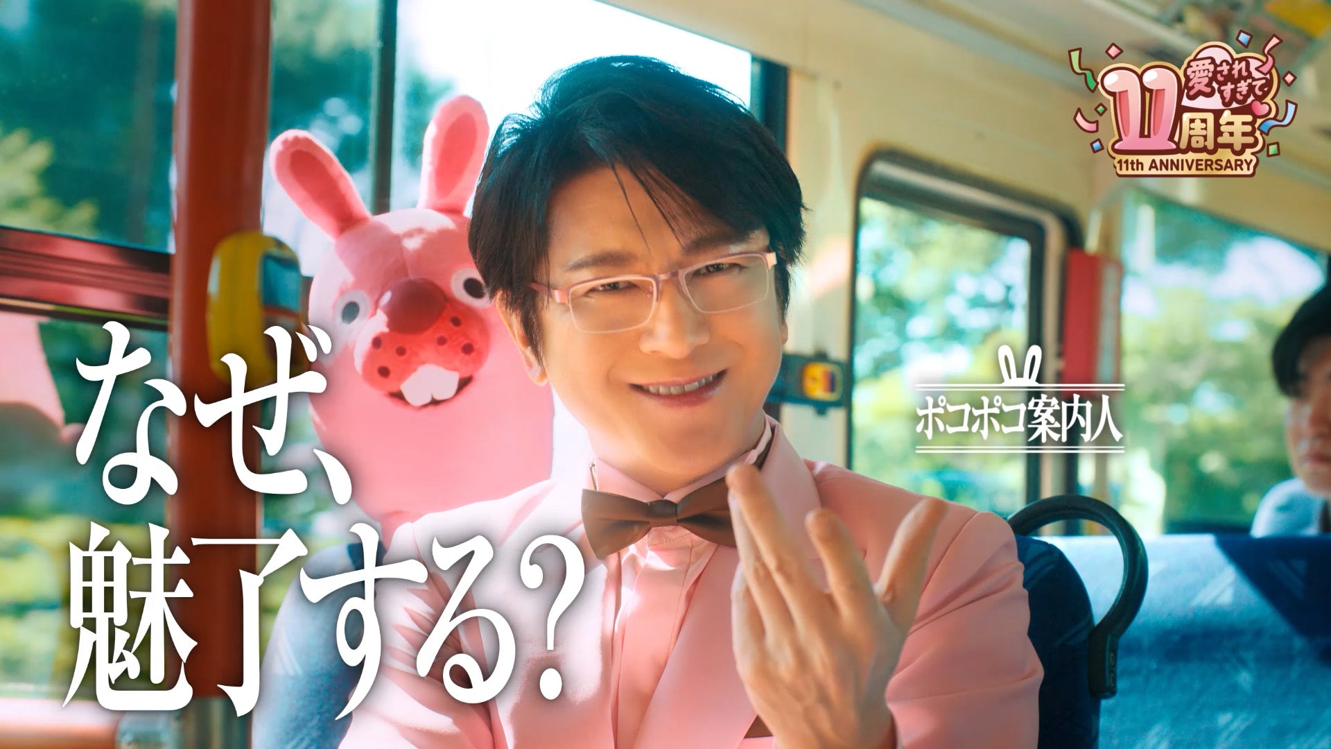 及川光博「LINE ポコポコ」新CM（提供写真）