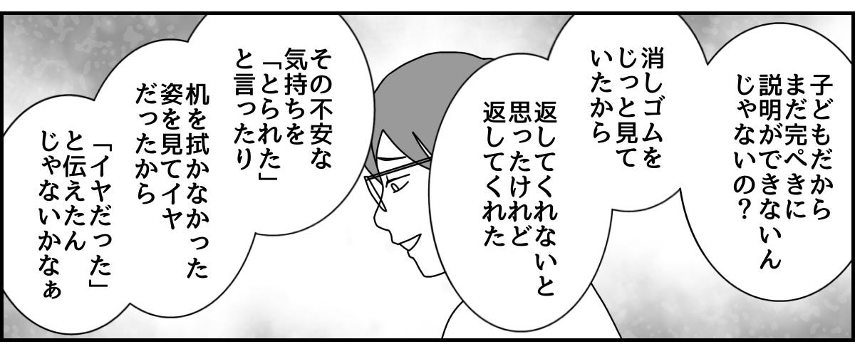 4_3_2