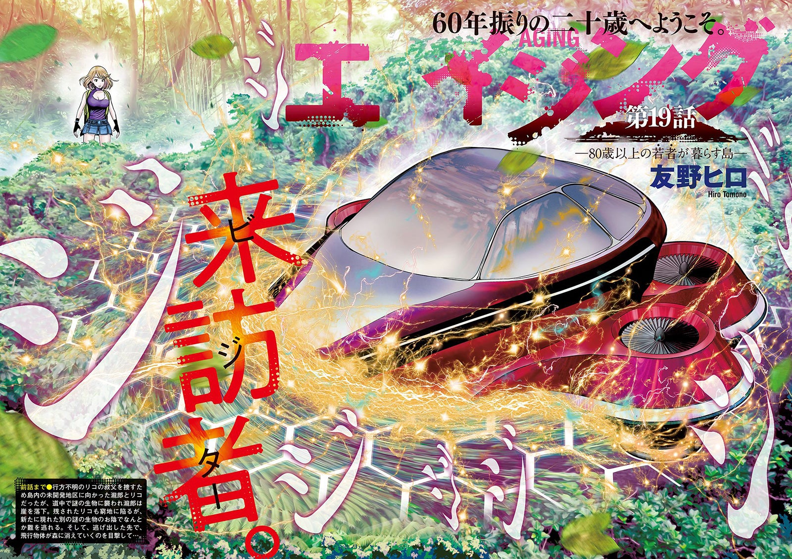 「エイジング」画像提供：双葉社）