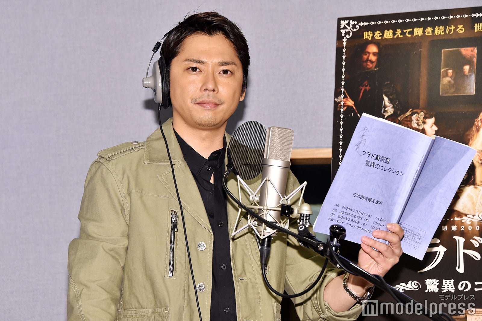 今井翼（C）モデルプレス