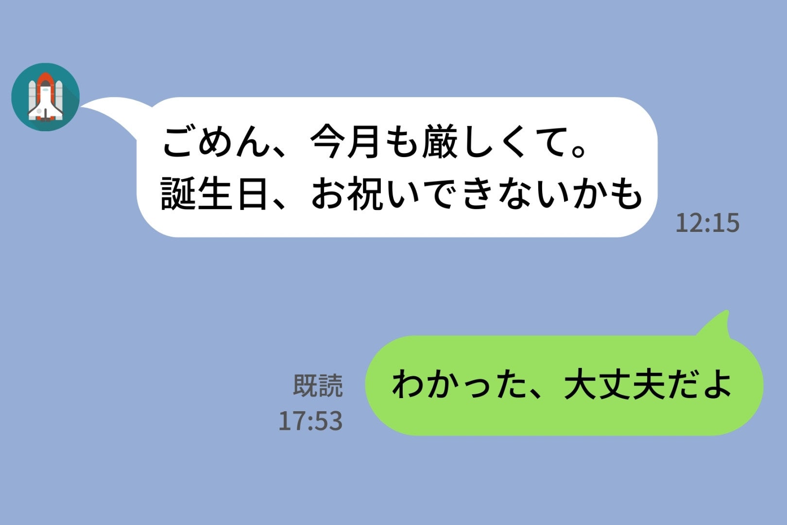 彼「ごめん、今月も厳しくて」→誕生日直前に届いたLINEで見えた彼の本音