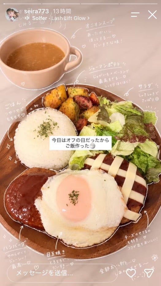 土屋惺来Instagramストーリーズより