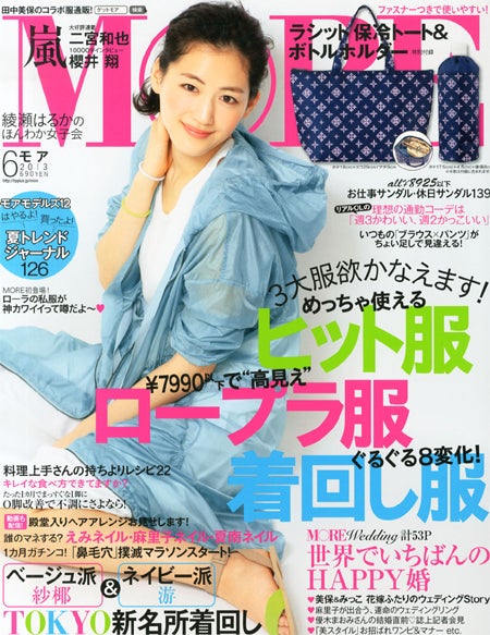 嵐・櫻井翔、本音を告白「罪の意識は感じる…」