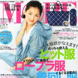 「MORE」6月号（集英社、2013年4月27日発売）表紙：綾瀬はるか