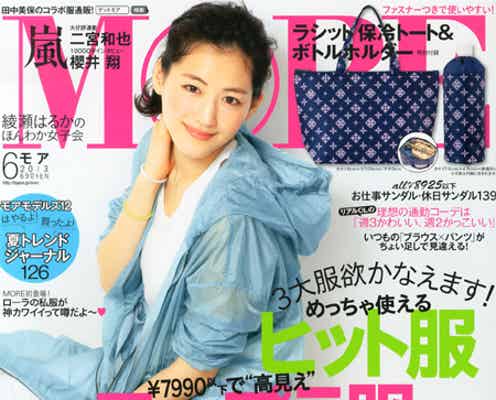 嵐・櫻井翔、本音を告白「罪の意識は感じる…」