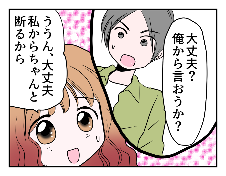 【ズーズーシー！2万で車かして？】「俺の知らない人に貸すとか」…ナイ！＜第12話＞#4コマ母道場