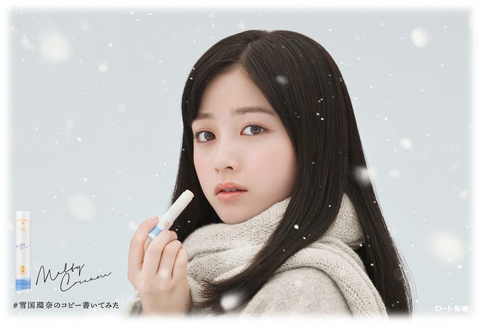 橋本環奈(提供画像)