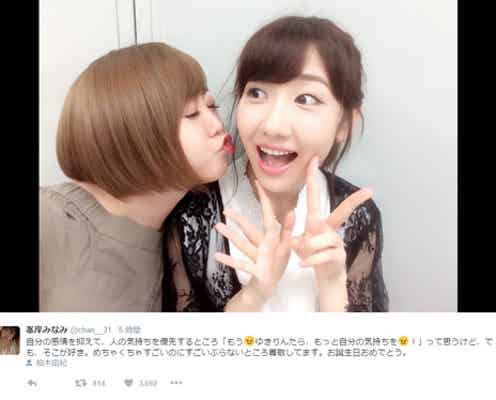 AKB48峯岸みなみ“アモーレ”柏木由紀にキス?ショットに反響「近すぎ」「2人とも可愛い」